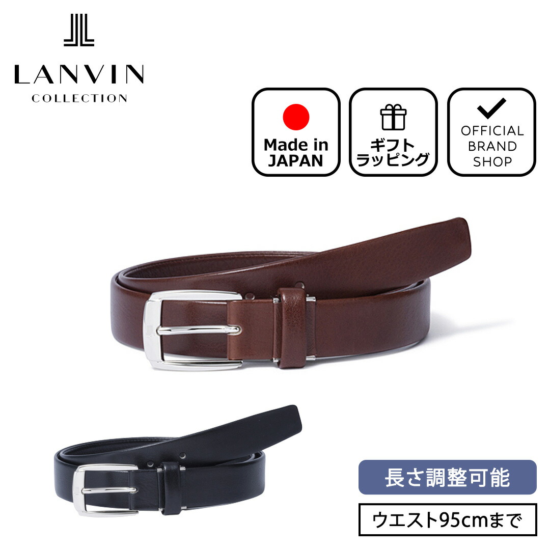 楽天市場】【正規販売店】LANVIN COLLECTION スムースレザー無双ベルト