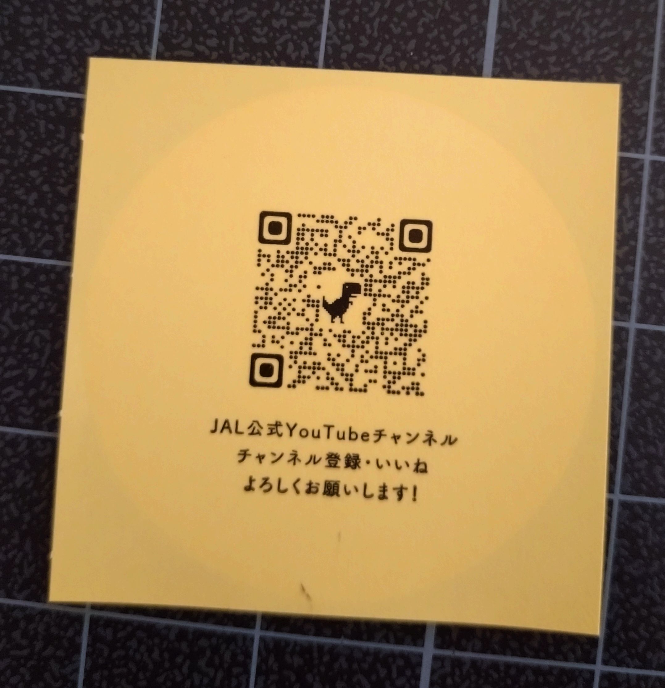 JALサブチャンネルステッカーを頂きました🙏🙌