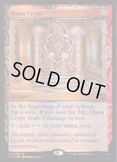魔力の墓所/Mana Crypt - カードラッシュ[MTG]