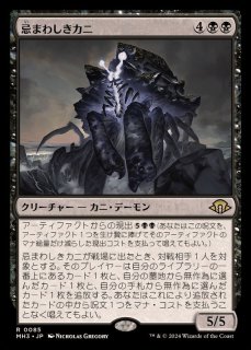 MTG 英語版 foil 破滅の龍、ニコル・ボーラス