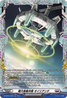標の運命者ヴェルストラブリッツ・アームズ【SEC】{DZ-BT01/SEC02