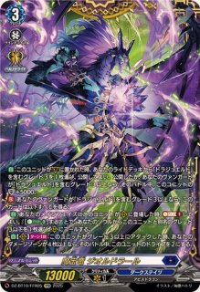 魔宝竜皇ドラジュエルド・マグナス【FFR】{DZ-BT10/FFR04}《ダーク
