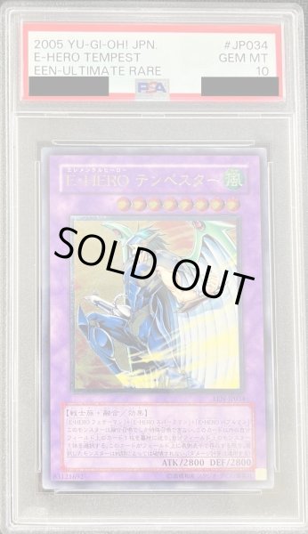 PSA10鑑定済〕EHEROテンペスター【レリーフ】{EEN-JP034}《融合》