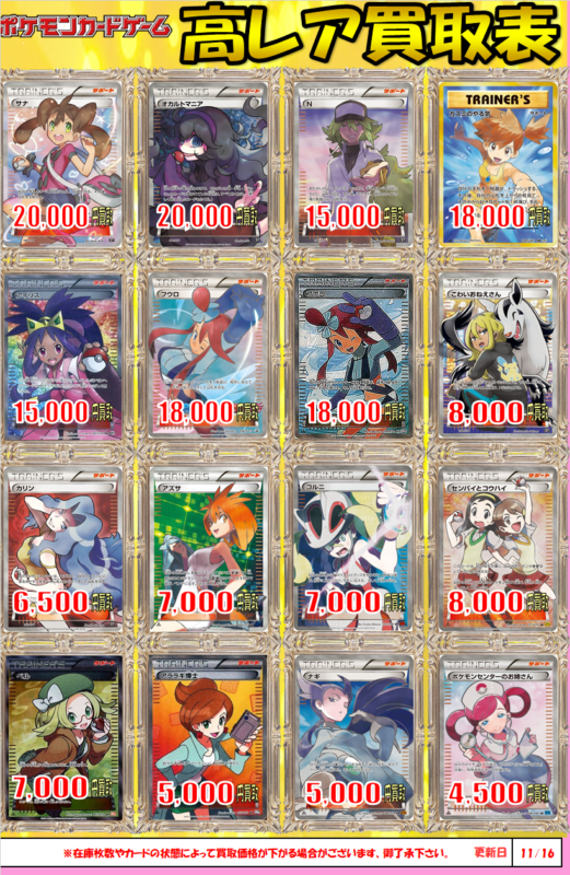 ポケモンカード高額系買取強化！【ポケモンカード】 / マルイ海老名店