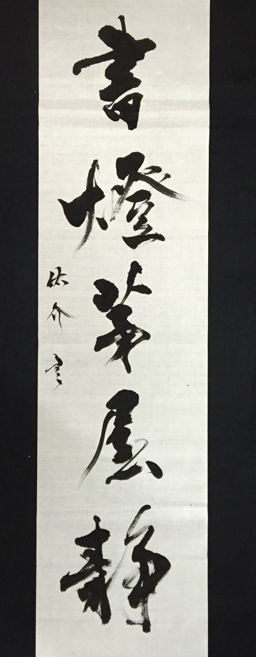 特別講座 | 書道教室・通信講座で書を愉しもう｜ふたば書道会