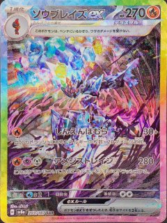 PSA10】 エーフィex (SAR) {211/187} [SV8a/テラスタルフェスex] [SV