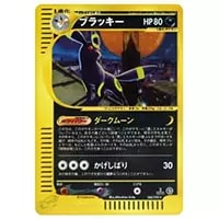 ブラッキー [プロモカードパック 25th ANNIVERSARY edition] S8a-P