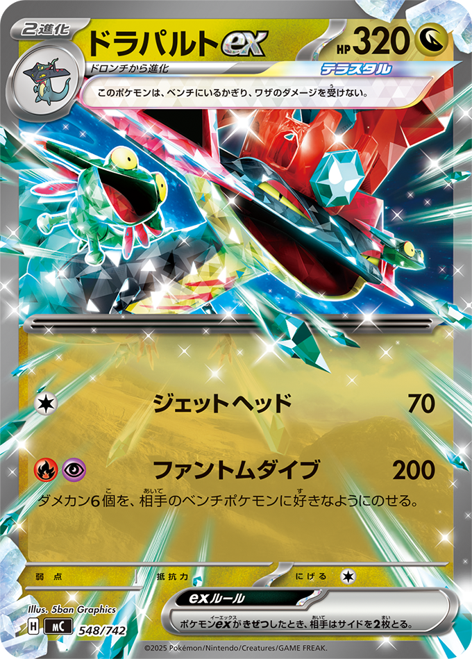 スタートデッキ100 バトルコレクション ｜ ポケモンカードゲーム公式