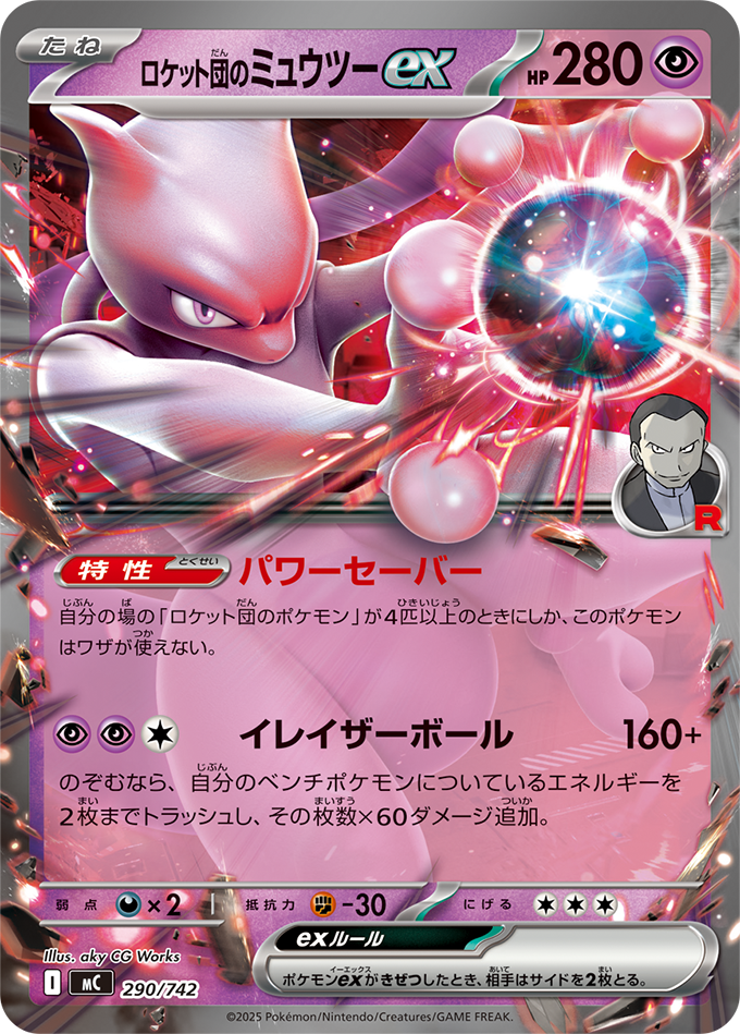 スタートデッキ100 バトルコレクション ｜ ポケモンカードゲーム公式