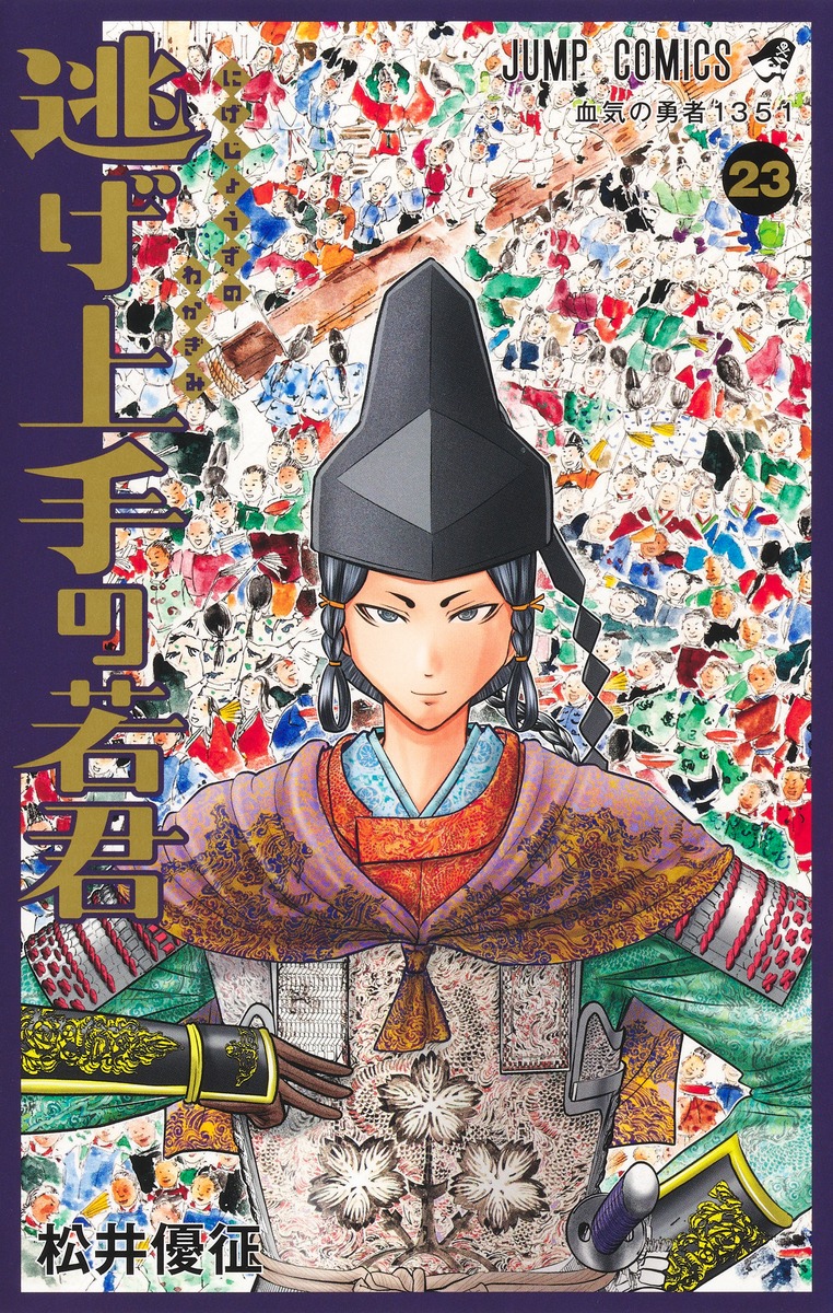 The Elusive Samurai Vol. 1-23 JP Manga Jump Comics Nige Jouzu no