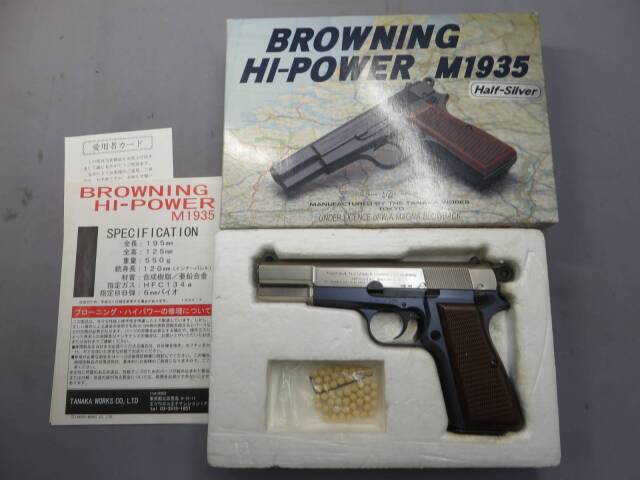 タナカ】ブローニングハイパワーM1935 ハーフシルバー