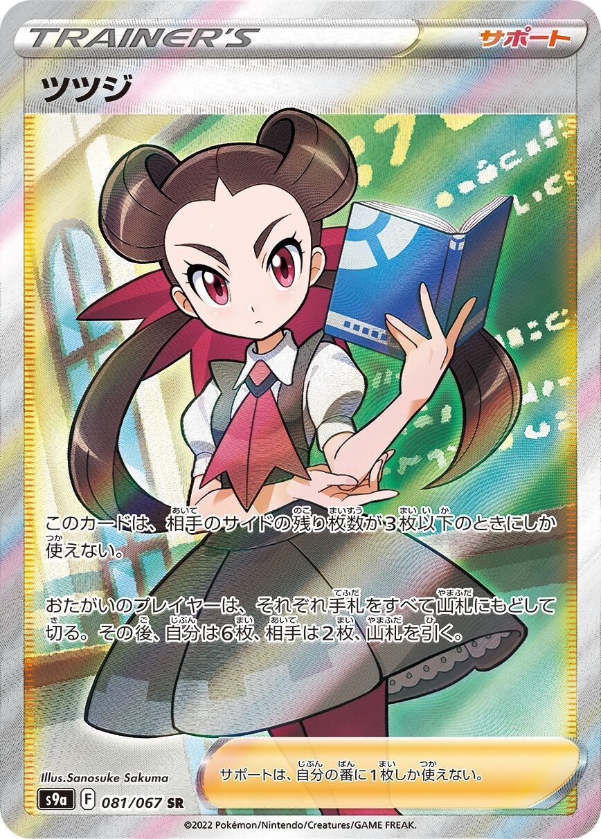 エリカのおもてなし sr エリカのおもてなし SR(タッグボルト)の買取