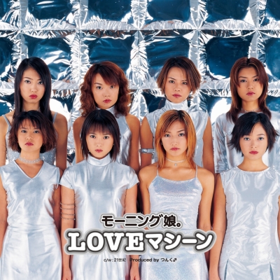 LOVEマシーン / 21世紀 (7インチシングルレコード) : モーニング娘