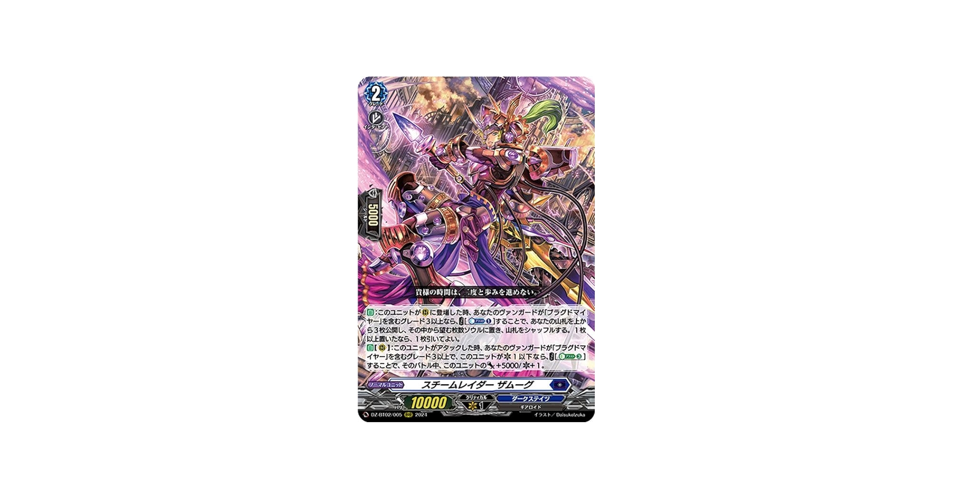 Amazon.co.jp: ヴァンガード 無幻双刻 スチームレイダー ザムーグ(RRR
