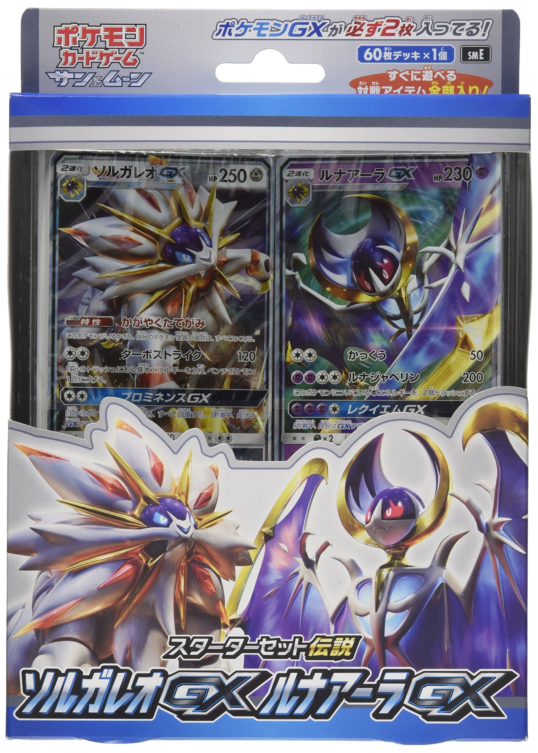Amazon.co.jp: ポケモンカードゲーム サン&ムーン スターターセット