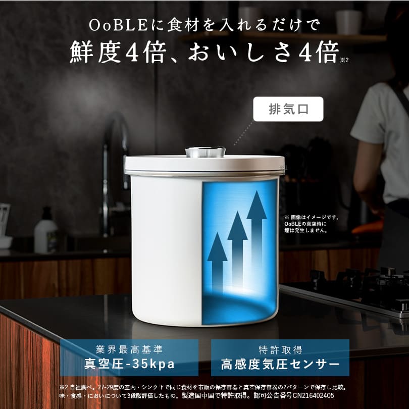 OoBLE rice stocker