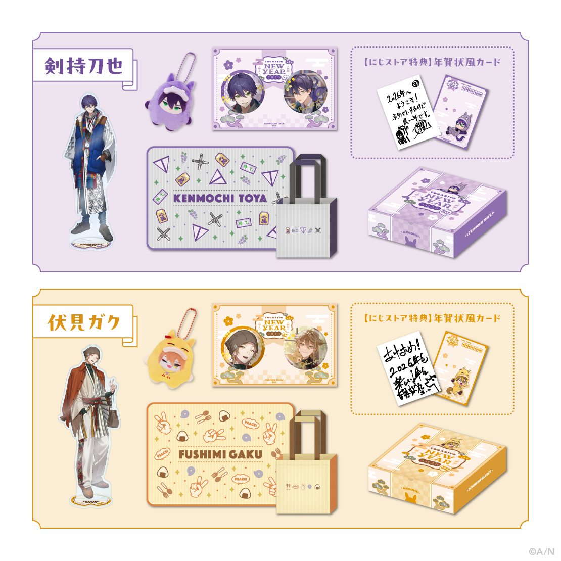剣持刀也｜にじさんじオフィシャルストア