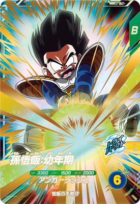 楽天市場】ドラゴンボールスーパーダイバーズ 【パラレル】SDV4-028