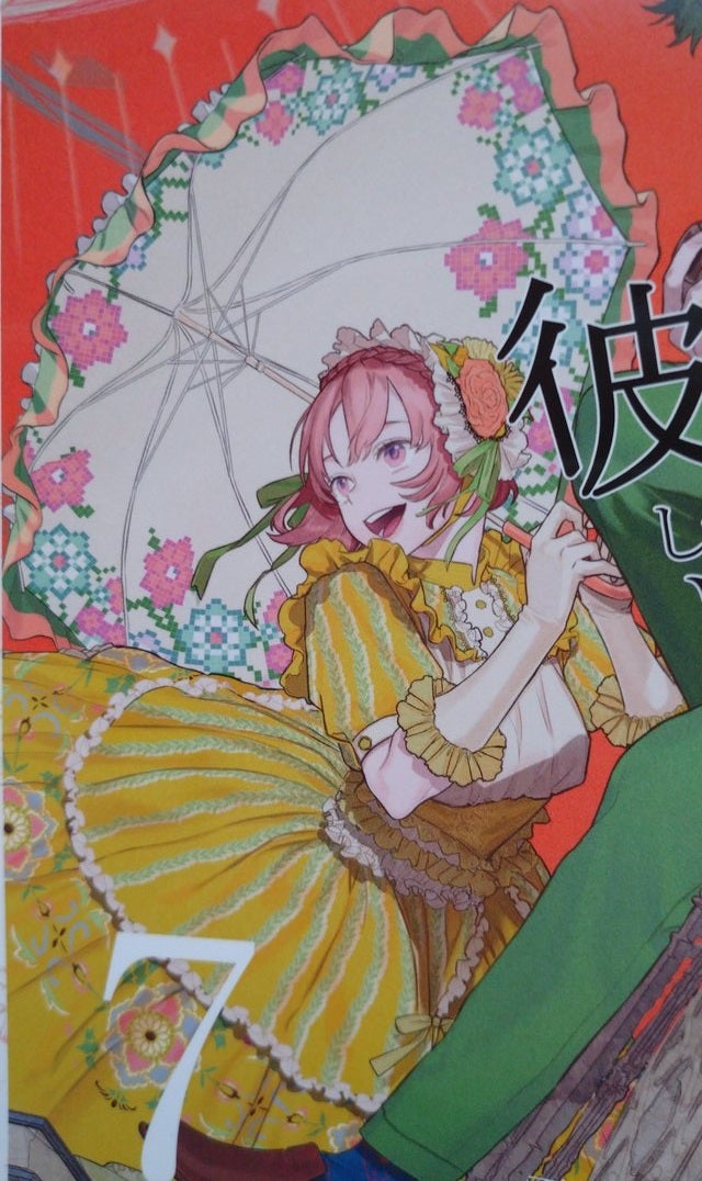 彼に依頼してはいけません7巻&6巻 | なな色メモリアル1000％