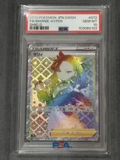 2026年最新】マリィ hr psa10の人気アイテム - メルカリ