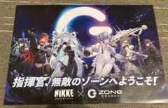 2026年最新】zone nikkeの人気アイテム - メルカリ