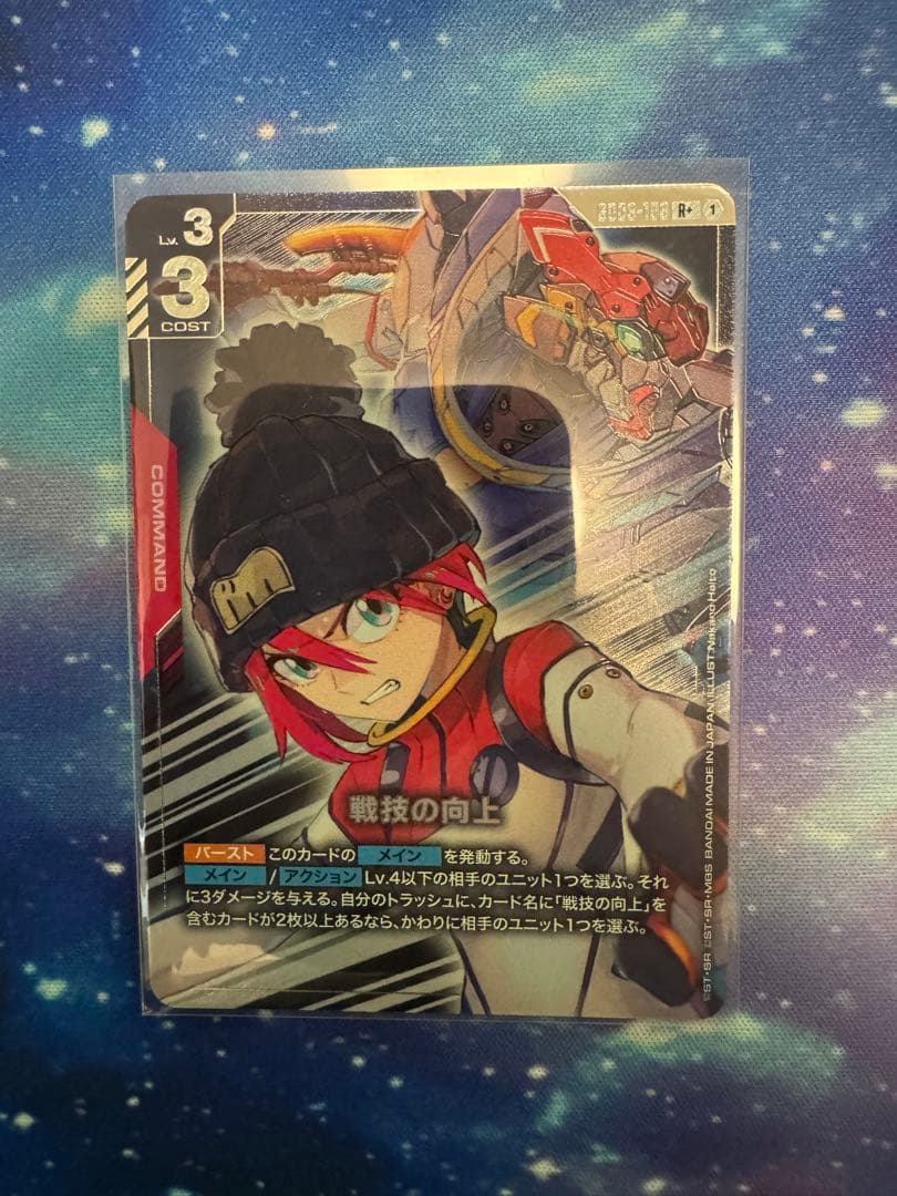 ガンダムカードゲーム 戦技の向上 R+ パラレル ガンダムカードゲーム 戦技の向上 R＋ パラレル｜Yahoo!フリマ（旧