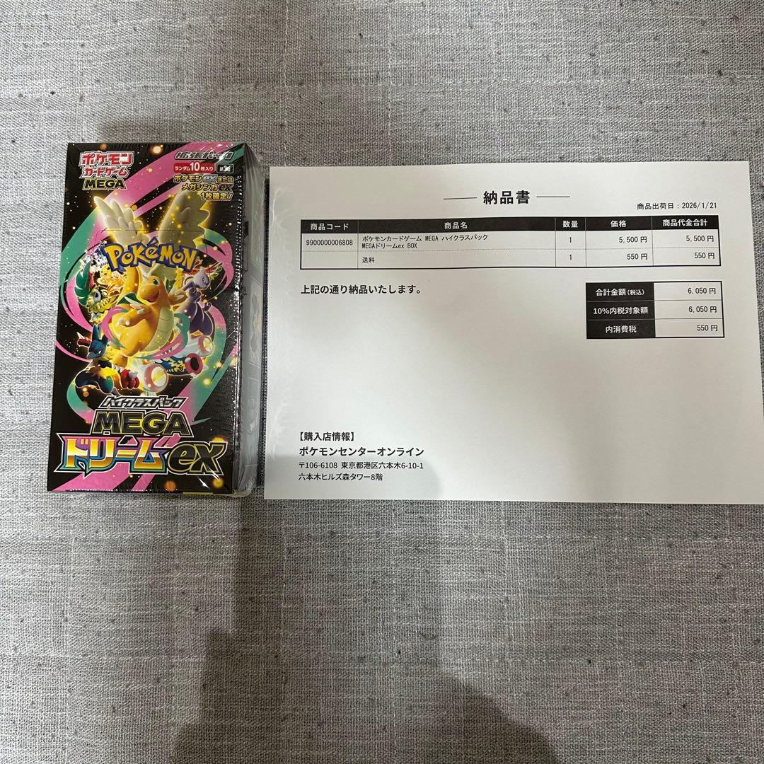再*可様 ポケセン産　MEGAドリームEX シュリンク付き MEGAドリームex 新品未開封 シュリンク付き BOX ポケモンカード