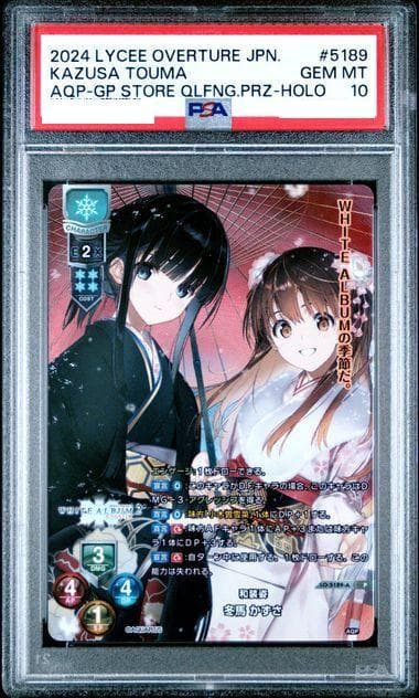 Lycee OVERTURE リセ 和装姿 冬馬 かずさ P PSA10 Lycee OVERTURE リセ 和装姿 冬馬 かずさ P PSA10