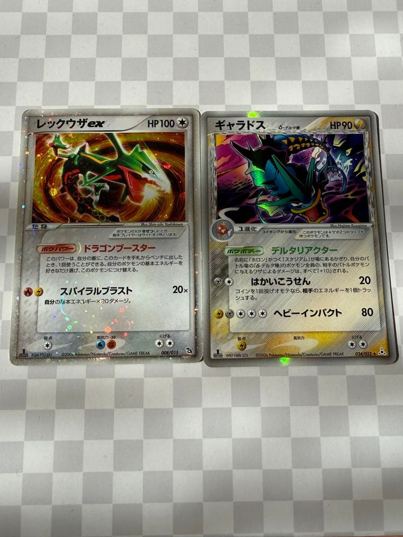 ポケカ　レックウザex ギャラドスδ-デルタ種まとめ売り レックウザ δ-デルタ種【1ED有無で査定額変動】-旧ポケモンカード買取