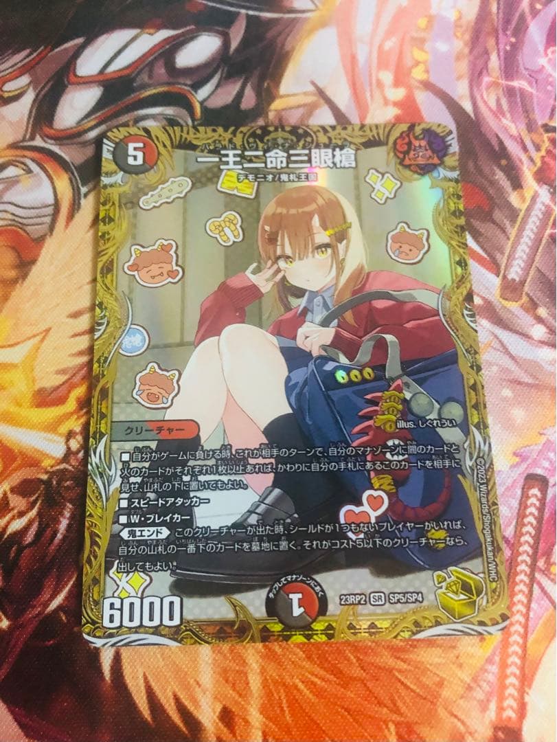 一王三命二眼樹 バラドヴィナシューラ　デュエルマスターズカード 金トレジャー Amazon.co.jp: デュエマ バラドヴィナシューラ 一王二命三眼槍 金