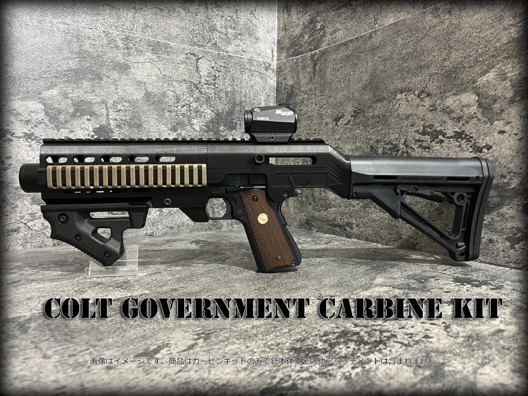 ◇M1911 コルトガバメント　カービンキット◇ ◇M1911 コルトガバメント カービンキット◇ - メルカリ