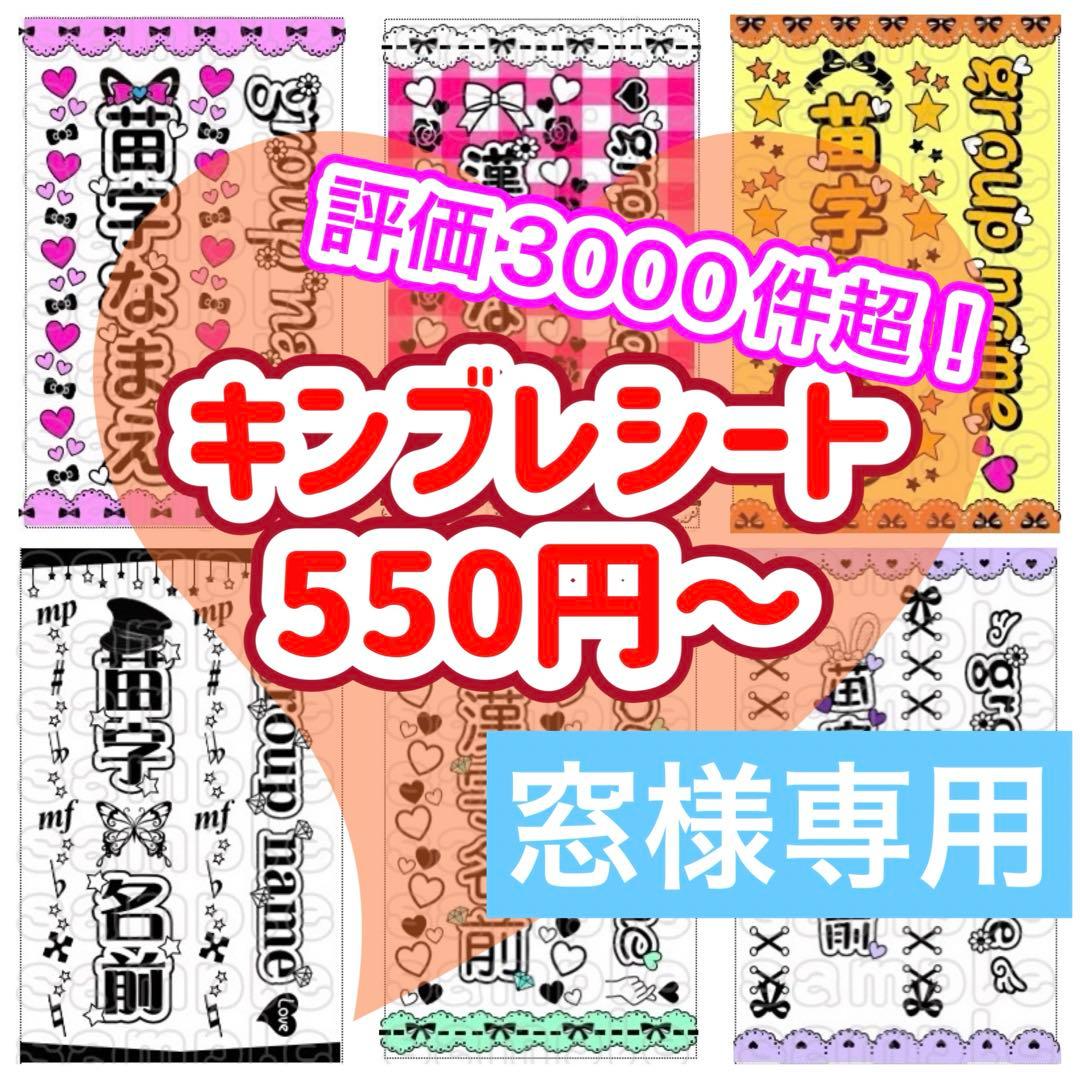 ☆ キンブレシート　オーダー　窓　人気 楽天市場】ドット2枚セット キンブレシート オーダー キンブレ シート