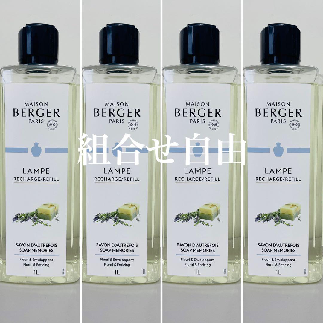 【正規品】サボン　4本　ランプベルジェ　新品未使用 LANVIN COLLECTION スムースレザーベルト 商品｜THE BAGMANIA