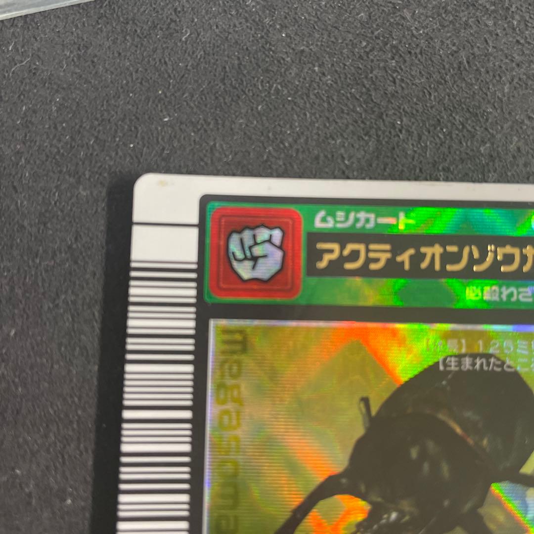 ムシキング アクティオンゾウカブト 2003サマー - メルカリ