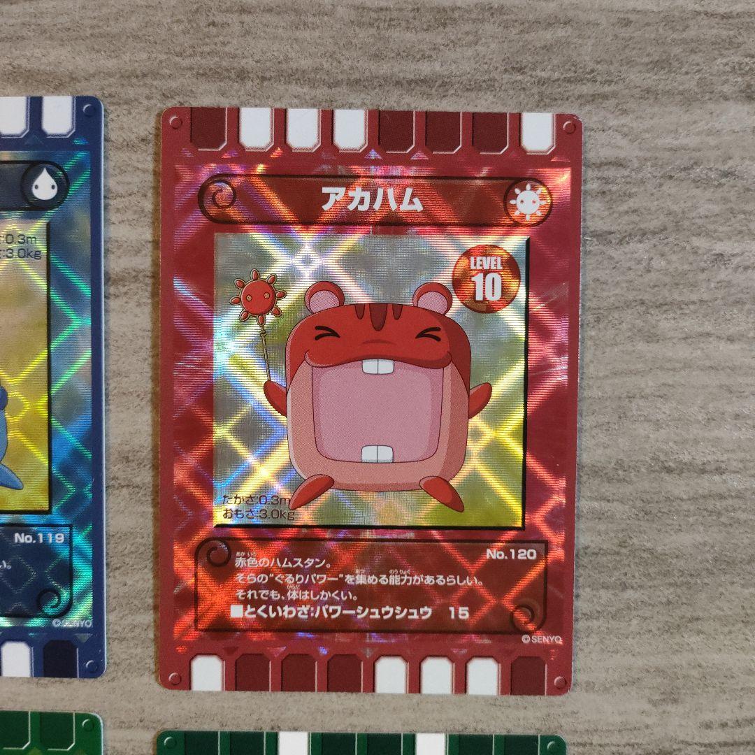美品】ぐるり森 赤ハム 青ハム ハムスタン カード4枚セット - メルカリ