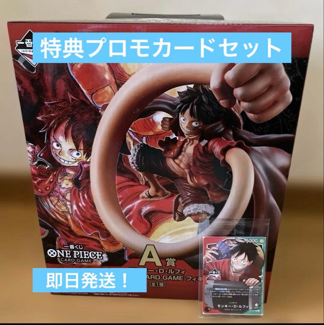 ★ワンピース モンキー・D・ルフィ A賞 フィギュア　特典プロモ付き★ Amazon.co.jp: 一番くじ ワンピース FILM RED A賞 モンキー・ D