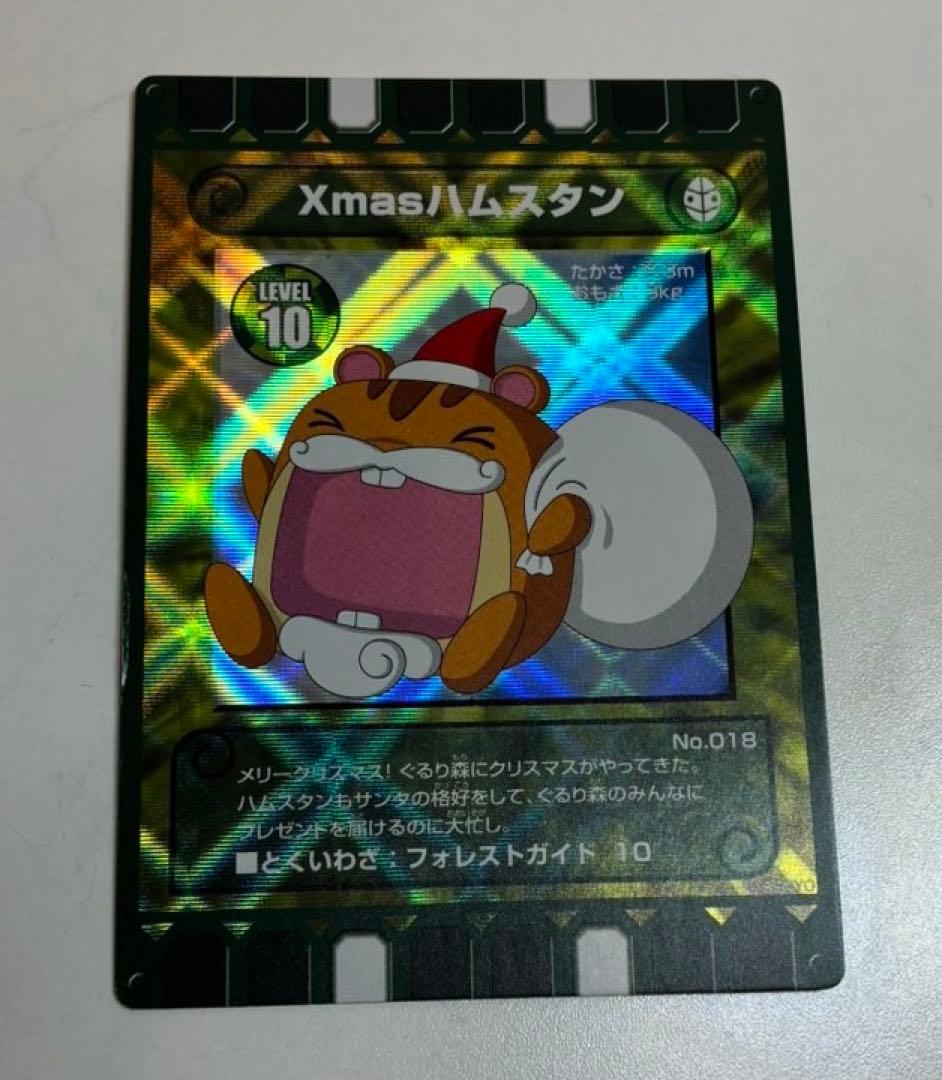 ぐるり森　カード　レア✨　Xmasハムスタン ひらパー ぐるり森カード NO.018「Xmas ハムスタン」 - メルカリ