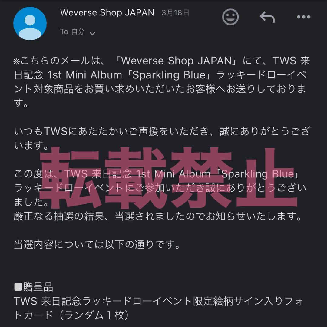 TWS weverse 来日特典 ラキドロ 直筆 サイン入り トレカ ハンジン