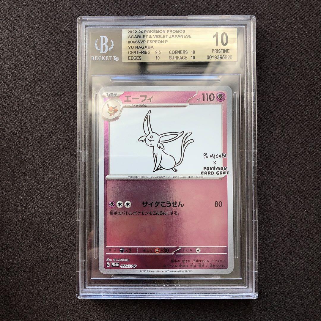 BGS10ゴールドラベル エーフィ nagaba プロモ sb97 PSA 10 Eevee & Snorlax GX 297/SM-P Promo Tag Bolt 2018 Pokemon