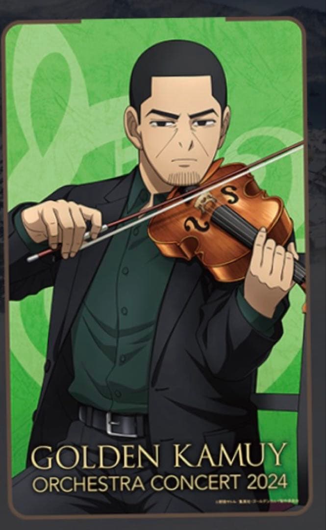 ゴールデンカムイ　オーケストラ　ブランケット TVアニメ『#ゴールデンカムイ』 オーケストラコンサート'24 グッズ付席