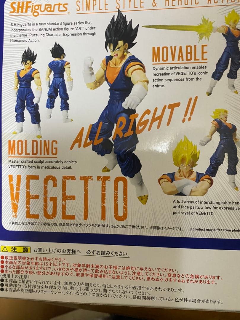 s.h.figuarts ベジット