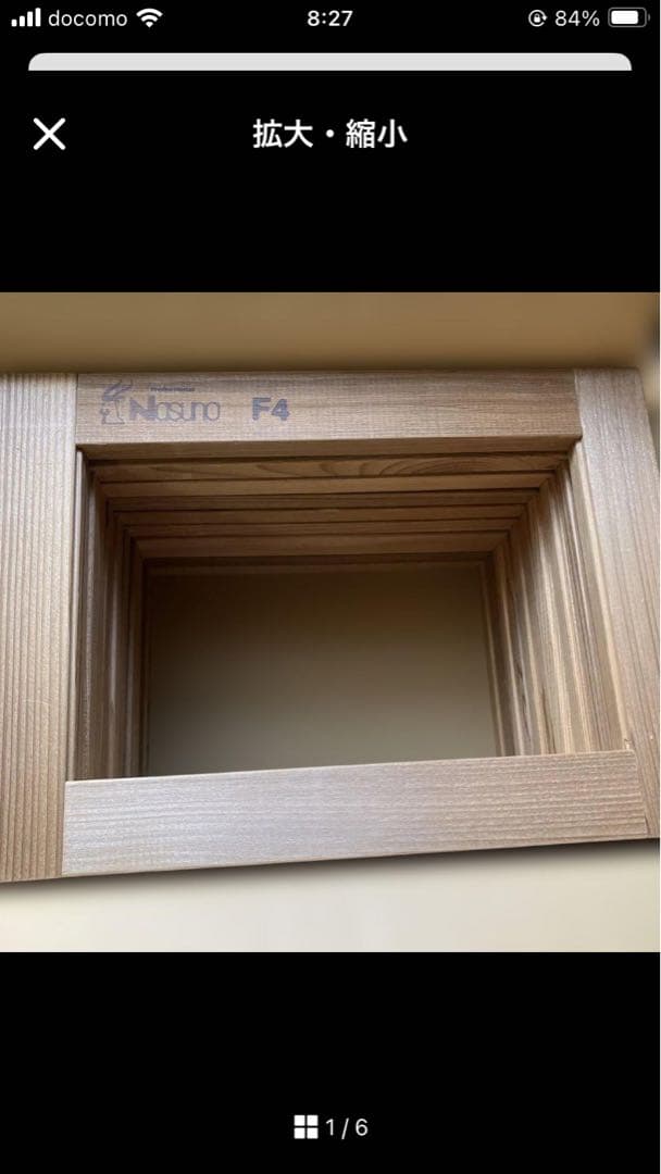 mei 様用　Nasuno F4 木製画材　NASUNO 木枠　纏めて 木枠 | 那須野画材工業株式会社