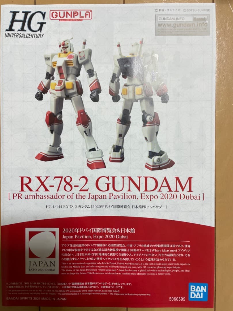 ガンプラ~RX-78-2ガンダム2020年ドバイ国際博覧会日本館PRアンバサダー RX-78-2 ガンダム」ドバイ国際博覧会日本館PRアンバサダー仕様でHG