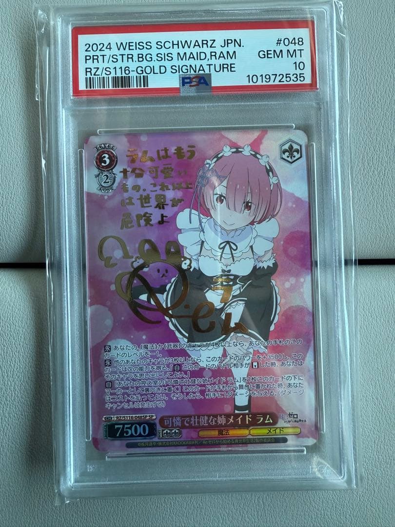 PSA10 可憐で壮健な姉メイド ラム SP ヴァイスシュバルツ 2026年最新】ラム サイン ヴァイスの人気アイテム - メルカリ