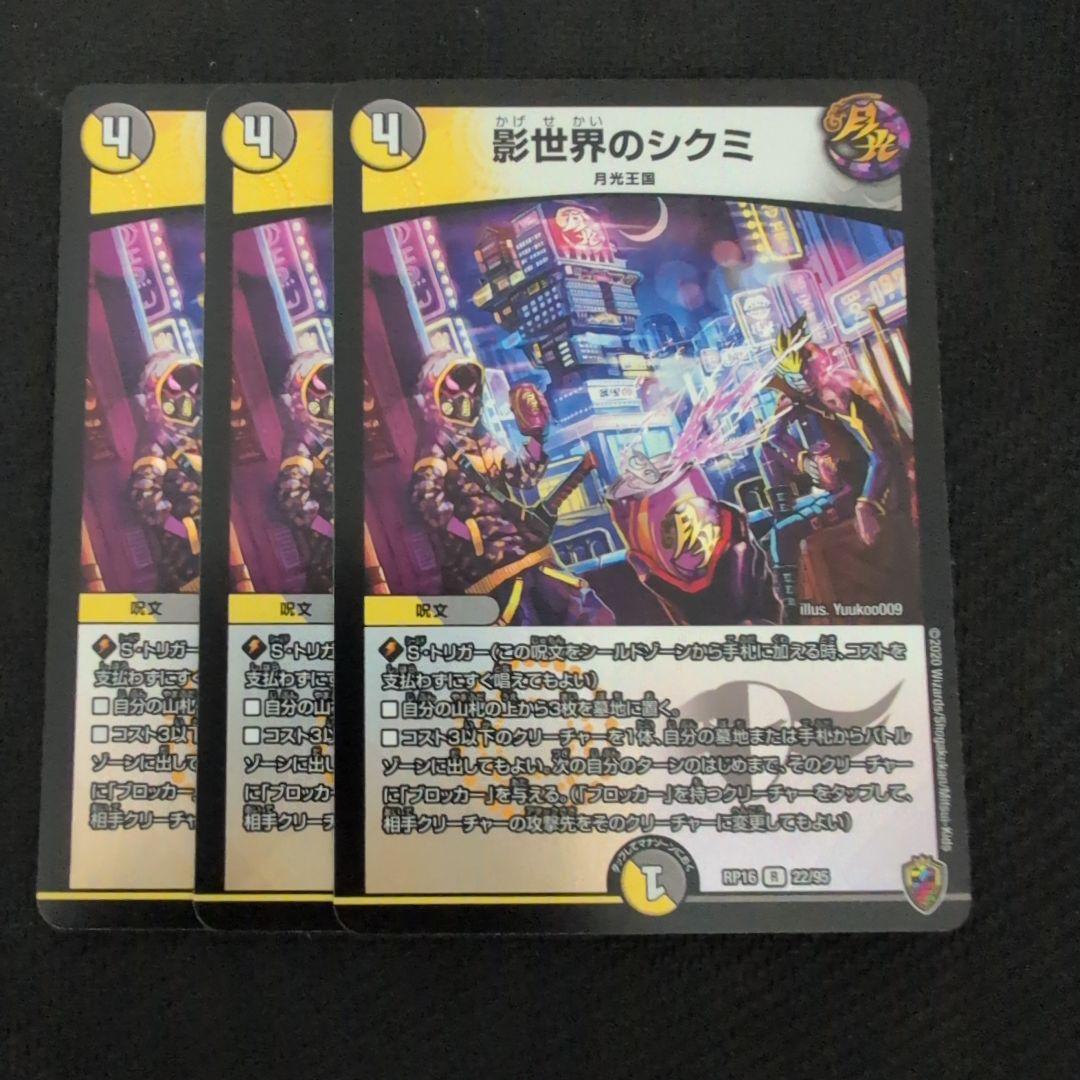 影世界のシクミ 虹ホイル 2026年最新】影世界のシクミ ホイルの人気アイテム - メルカリ