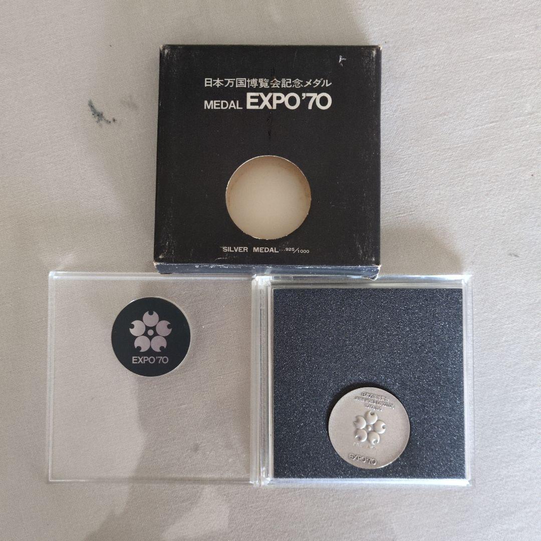 EXPO'70 銀製メダル EXPO'70 日本万国博覧会 銀メダル - メルカリ