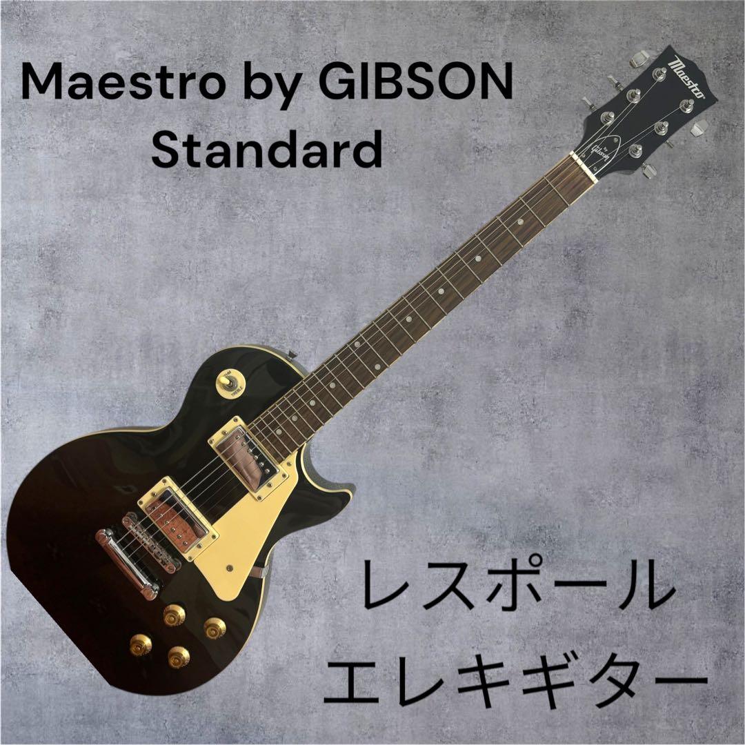 Maestro by GIBSON Standard レスポール エレキギター Gibson Les Paul Standard '50s Heritage Cherry Sunburst レスポール