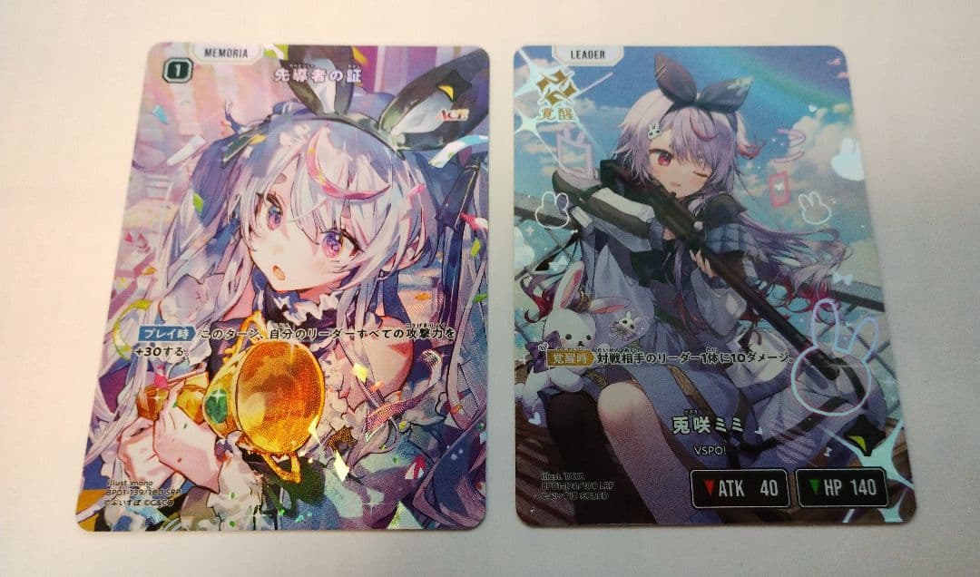 XrossStars 先導者の証 SRP＋兎咲ミミ LRP ✨#クロスタTCG カード紹介✨ 【SRP 先導者の証】 ❄️メモリアカード