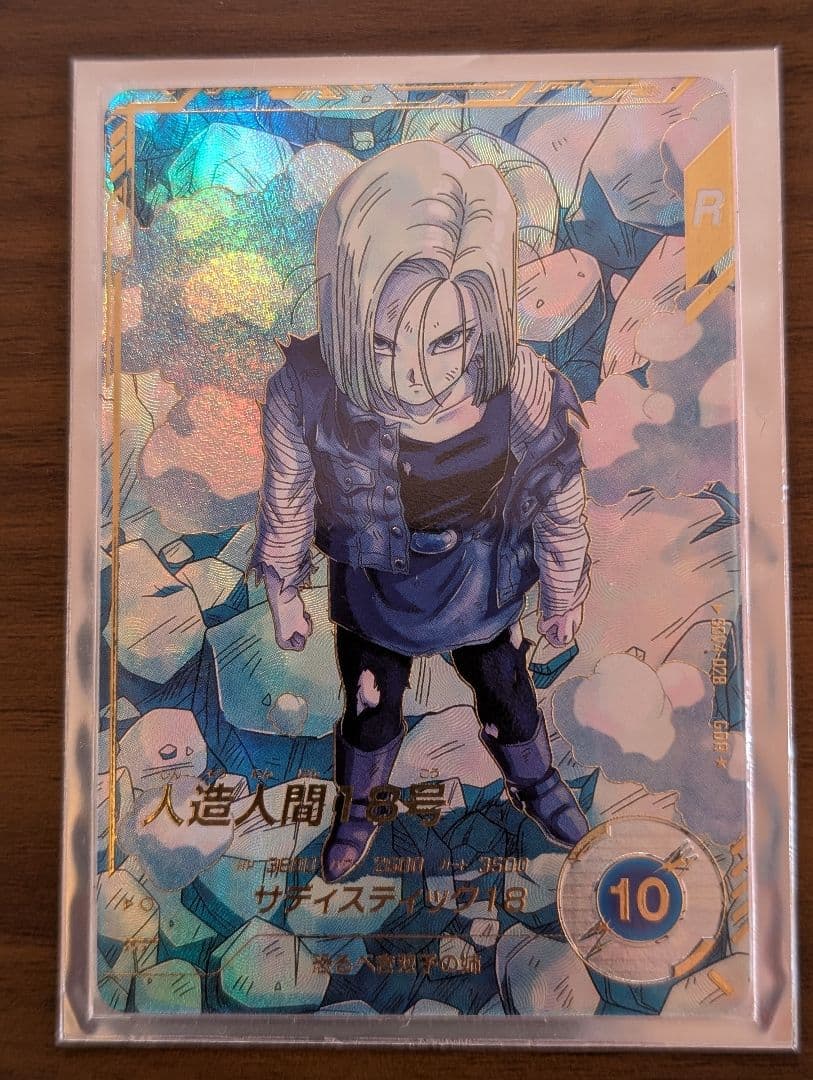 ドラゴンボールスーパーダイバーズ 18号 パラレル　sdv4-028☆ 楽天市場】ドラゴンボールスーパーダイバーズ 【パラレル】SDV4-028