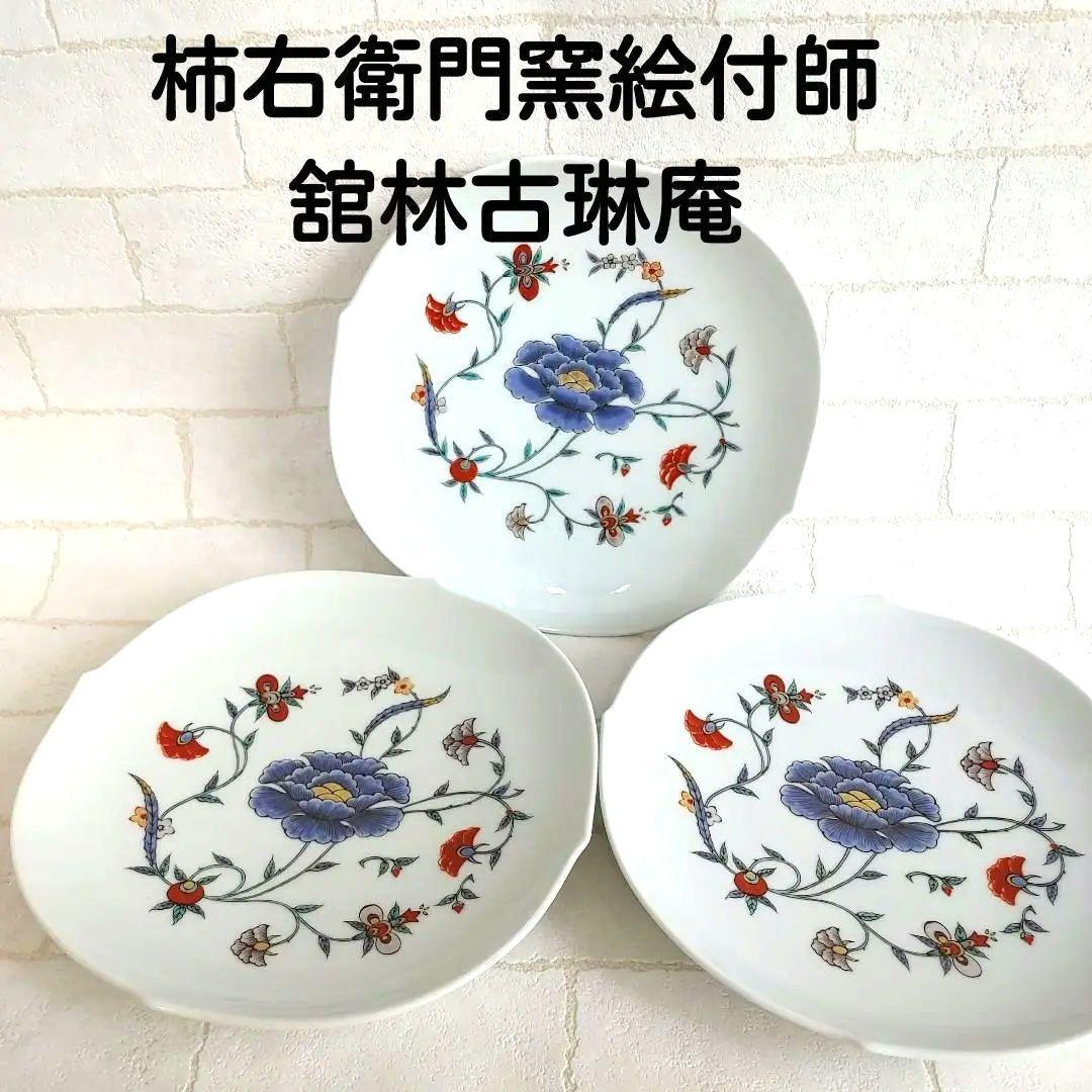 十三代柿右衛門窯絵付師 舘林古琳庵作 色赤絵花文輪花皿 三客揃 十三代柿右衛門窯筆頭絵付師舘林古琳庵 錦唐花草文 急須①&湯呑み⑤